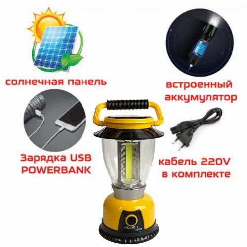 Светодиодный фонарик Vargo VL814, LED, аккумулятор, шнур 220V, солнечная панель, батарейки ААх4шт