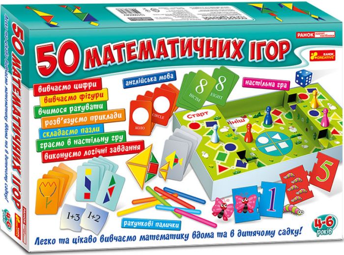 Большой набор математических игр 12109058, 50 игр в наборе