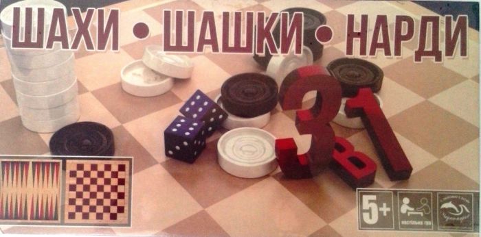 Настольная игра шахматы, шашки, нарды S0003, 3в1 