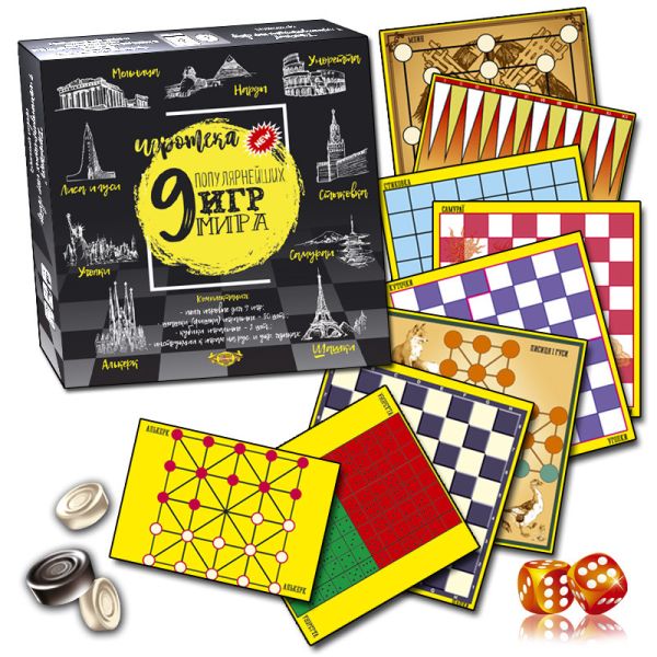 Набор настольных игр. "Игротека" MKM0313, 9 популярнейших игр мира