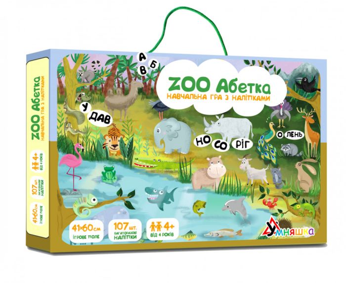 Детская обучающая игра с многоразовыми наклейками "ZOO Абетка" (КП-005) KP-005 на укр. языке