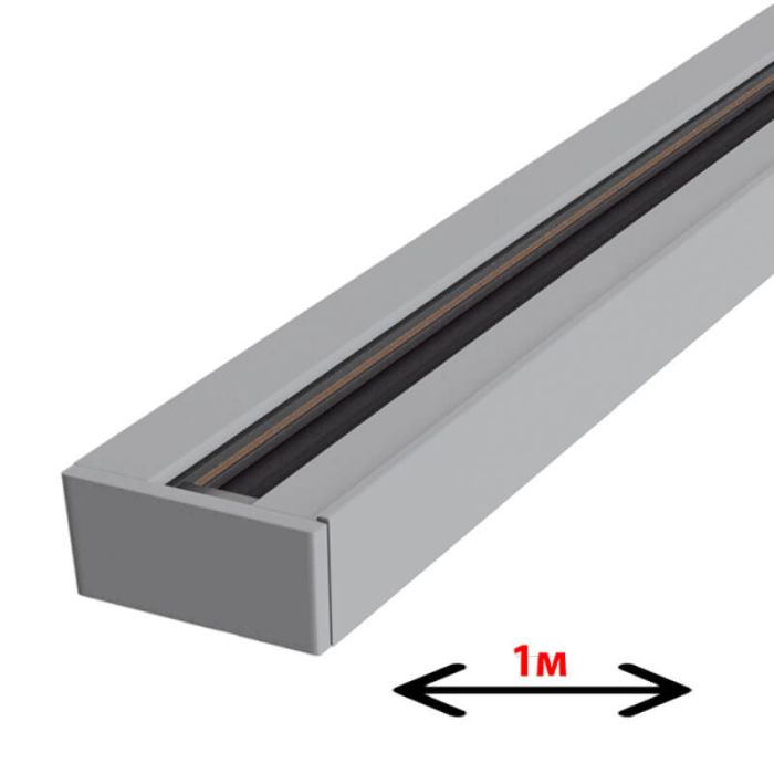 Рейка для трекового светильника 1м серая
