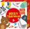 Развивающие пазлы "Веселые животные" 827003,  12 двусторонних пазлов 
