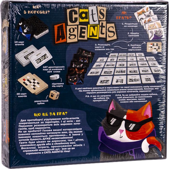 Развлекательная настольная игра "CATS AGENTS" G-CA-01-01U на укр. языке