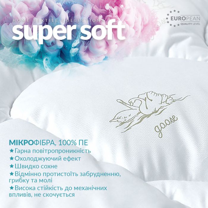 Ковдра Super Soft Classic аналог лебединого пуху всесезонна ТМ IDEIA 155х210 см