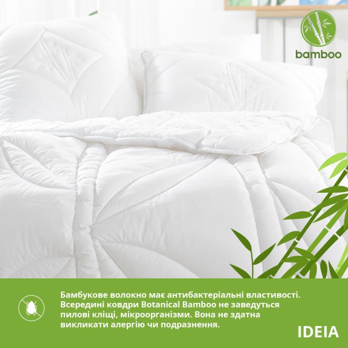 Ковдра бамбукова Bamboo літня TM IDEIA 140х210 см