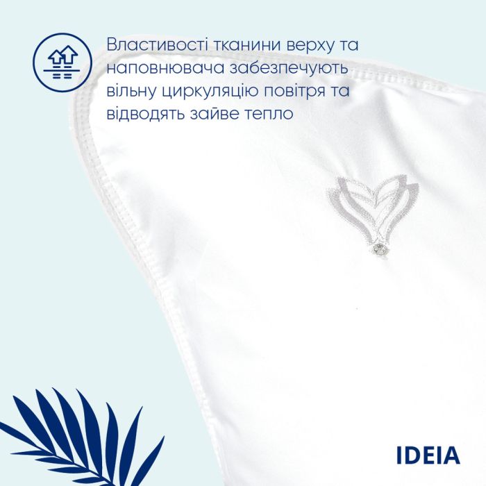 Подушка Super Soft Premium з аналогом лебединого пуху ТМ IDEIA 70х70 см