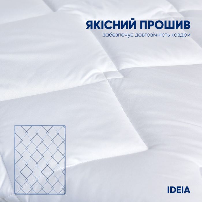 Ковдра Classic готельна всесезонна ТМ IDEIA 175х210 см