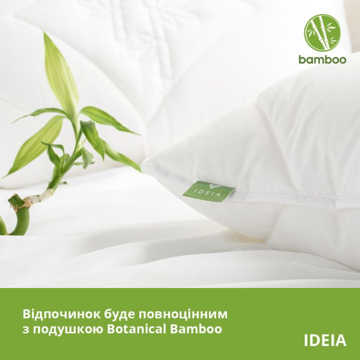 Подушка Botanical Bamboo бамбукова ТМ IDEIA 70*70 см