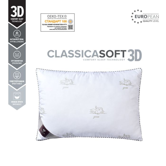 Подушка для сну Classica Soft 3D трикамерна з аналогом лебединого пуха ТМ IDEIA 50х70 см лебеді