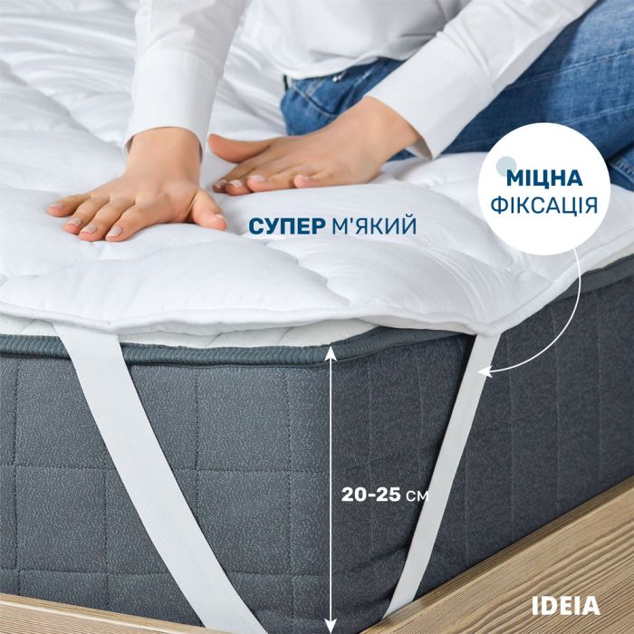 Наматрацник ТМ IDEIA Lux зі стрічками по кутах, щіл. 250 90х200 см