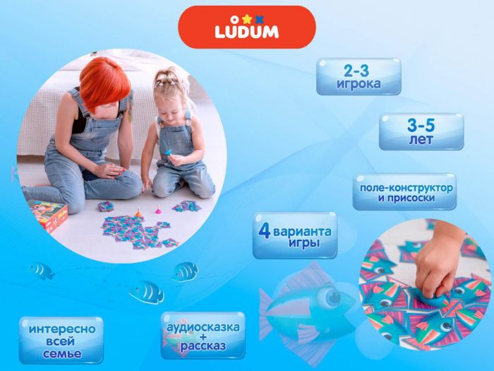 Игровой набор  "УЛОВки" LD1046-04  русский язык