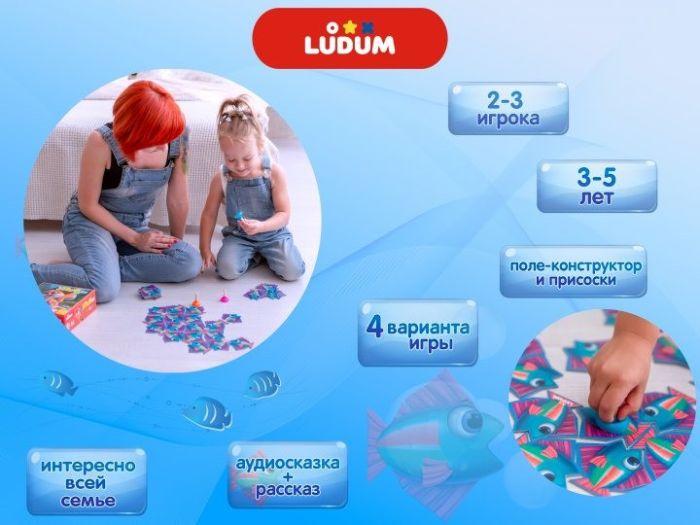 Игровой набор "УЛОВки" LD1046-54 украинский язык