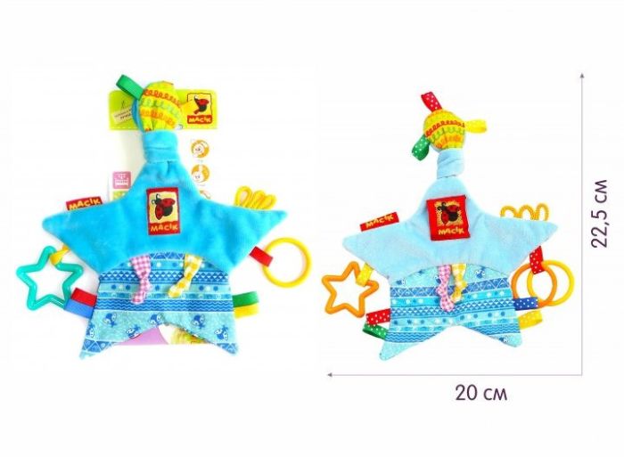 Забавка-подвеска "Звездочка с кольцами" МС 030602-02