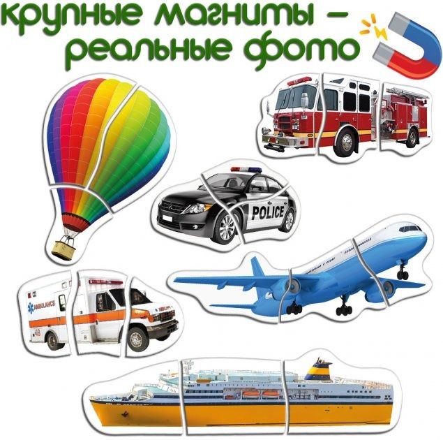 Набор магнитов Magdum Baby puzzle "Транспорт" ML4031-24 EN