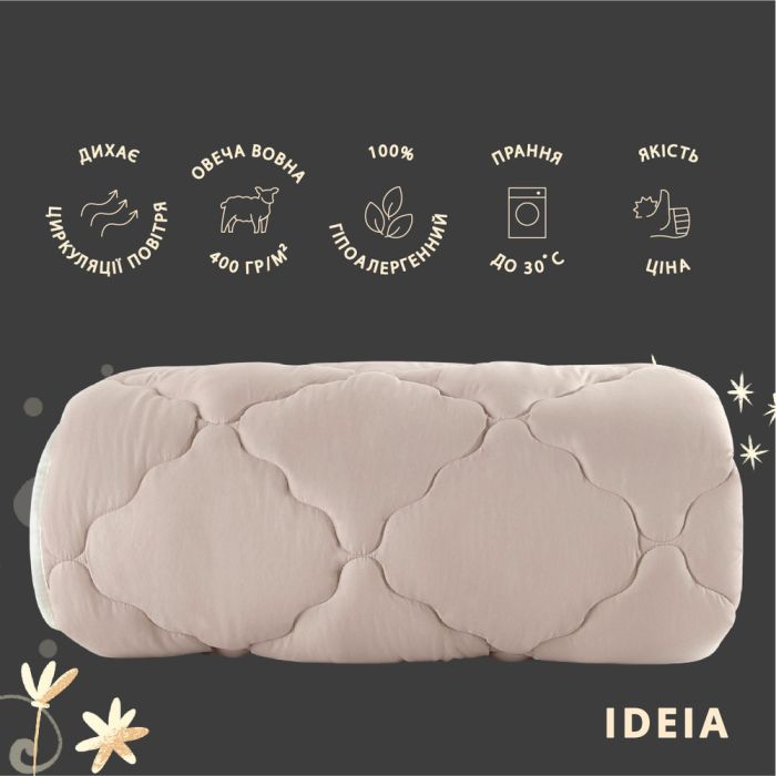 Ковдра WOOLLY вовняна всесезонна ТМ IDEIA 175х210 см