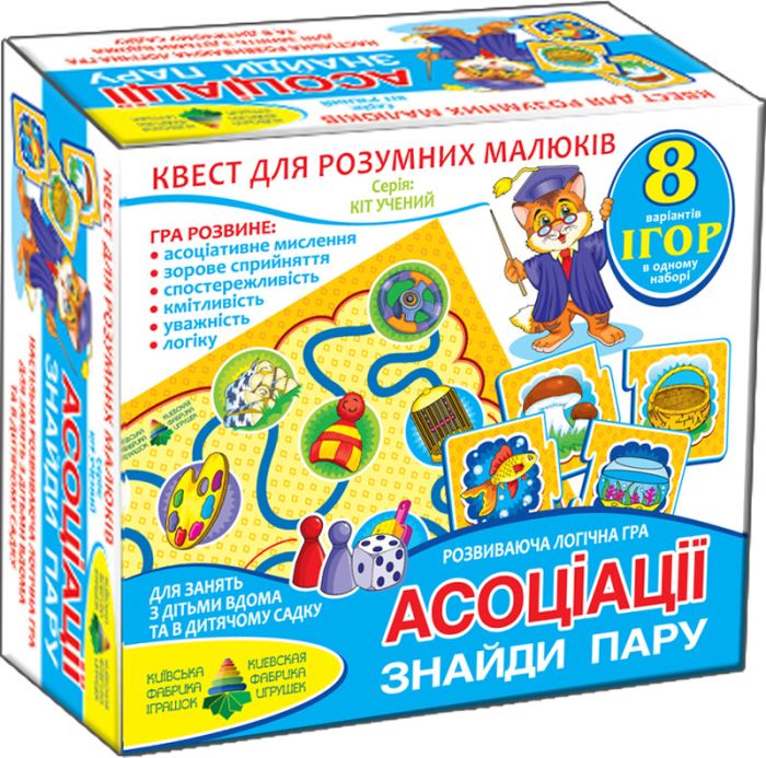 Игра-квест "Ассоциации" 84436