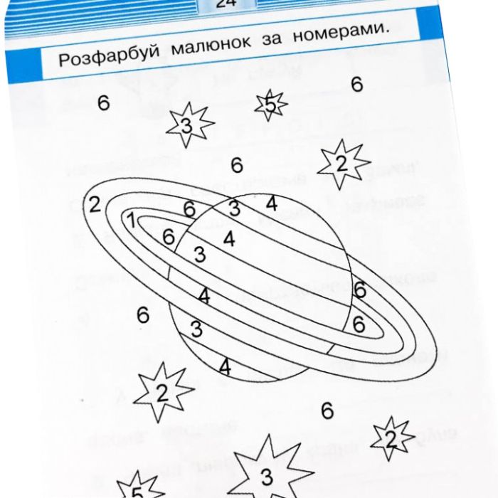 Обучающая книга Тренажер Человек и мир. Космос 108199