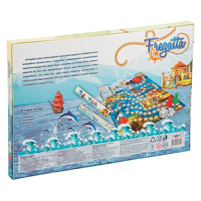 Настольная Игра-бродилка "Fregatta" 30552 (рус.)