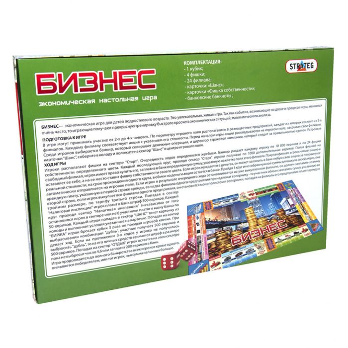 Настольная игра "Бизнес" 362 (рус.)