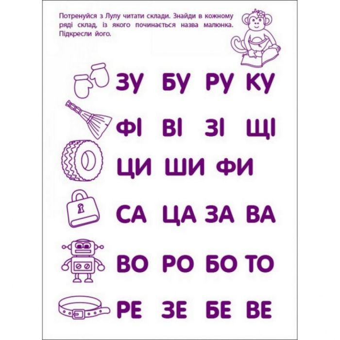 Игровые упражнения "Первые шаги по чтению. Уровень 2" АРТ 20306 укр, 4-6 лет