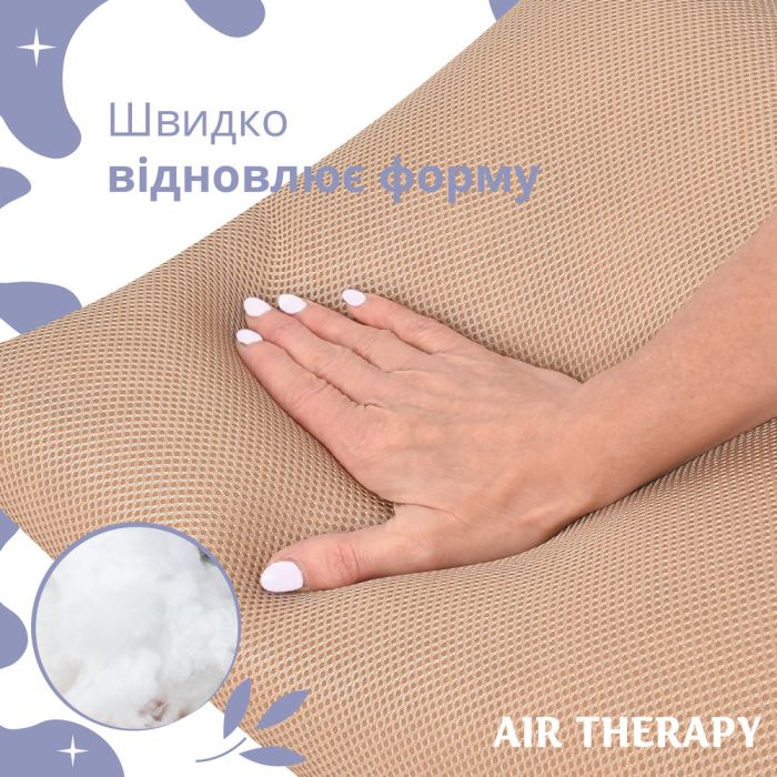 Набір подушок з дихаючою сіткою та аналогом лебединого пуху AIR THERAPY 50х70, 2 шт беж