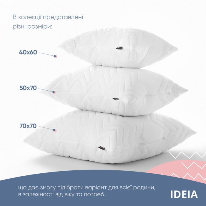 Подушка NORDIC COMFORT+ ТМ IDEIA 50х70 см із блискавкою біла