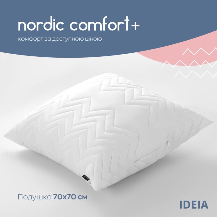 Подушка NORDIC COMFORT+ ТМ IDEIA 70х70 см із блискавкою біла