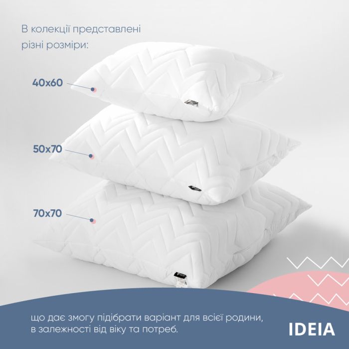 Подушка NORDIC COMFORT+ ТМ IDEIA 70х70 см із блискавкою біла