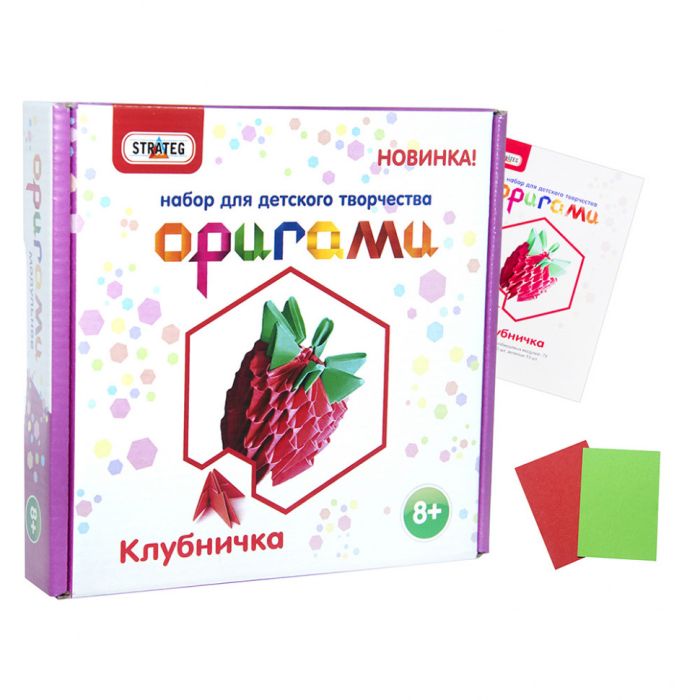 Модульное оригами "Клубничка" 203-10 рус