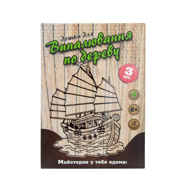 Набор для творчества "Доски для выжигания" 30903 укр