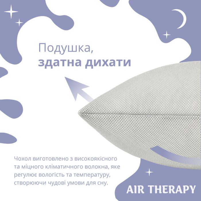 Набір подушок з дихаючою сіткою та аналогом лебединого пуху AIR THERAPY 50х70, 2 шт сірий