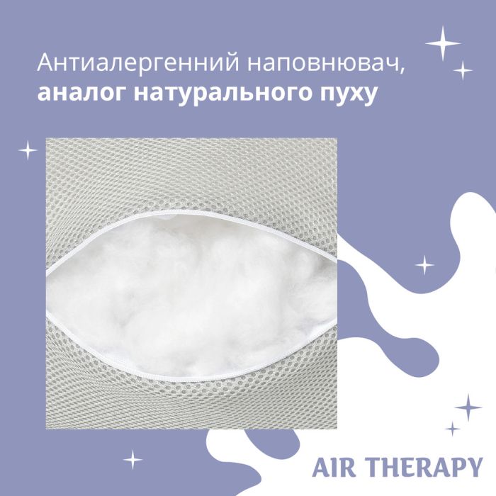 Набір подушок з дихаючою сіткою та аналогом лебединого пуху AIR THERAPY 50х70, 2 шт сірий