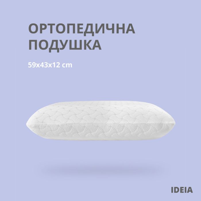 Подушка ортопедична з ефектом пам'яті MEMORY FOAM ТМ IDEIA 59х43х12 см