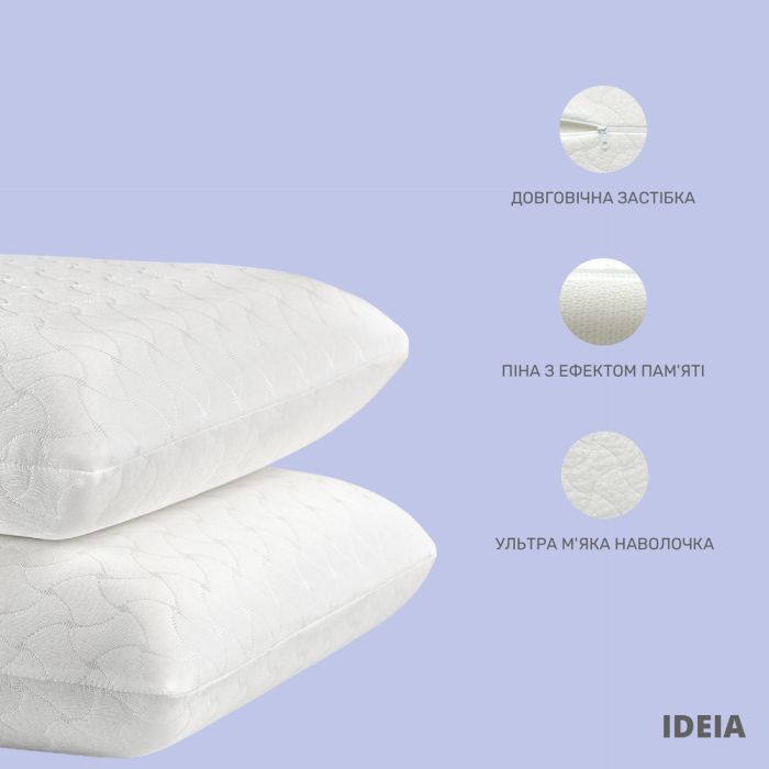 Подушка ортопедична з ефектом пам'яті MEMORY FOAM ТМ IDEIA 59х43х12 см