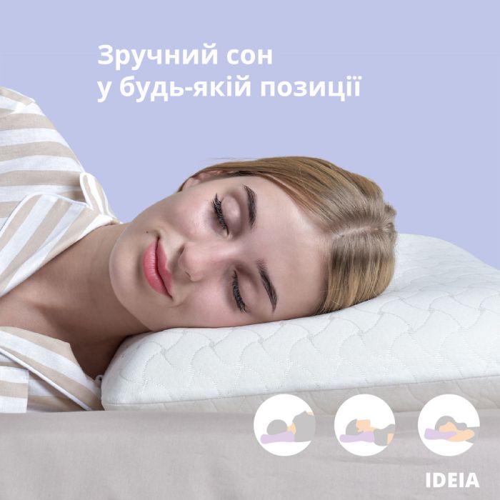 Подушка ортопедична з ефектом пам'яті MEMORY FOAM ТМ IDEIA 59х43х12 см