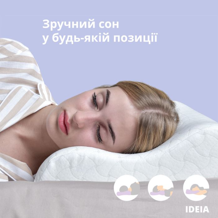 Подушка ортопедична з ефектом пам'яті MEMORY FOAM ТМ IDEIA 63х43х10/8 см