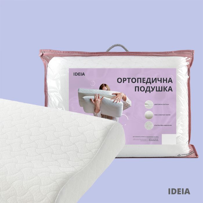 Подушка ортопедична з ефектом пам'яті MEMORY FOAM ТМ IDEIA 63х43х10/8 см