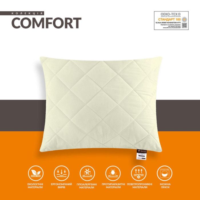 Подушка Comfort Standart 40*60 молоко