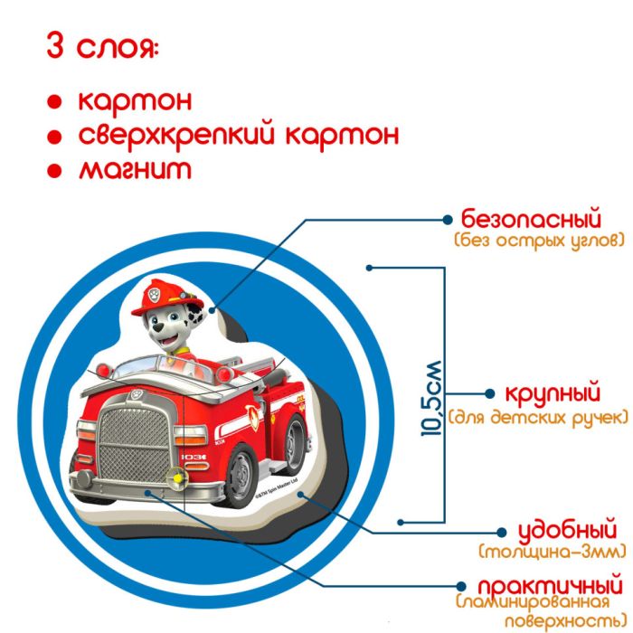 Детский набор магнитов Щенячий патруль "Командная работа" Magdum ML4034-32 