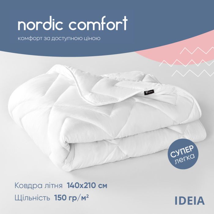 Ковдра NORDIC COMFORT літня ТМ IDEIA 140х210 см біла