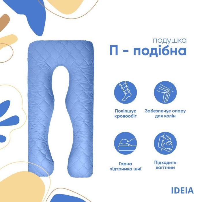 Подушка  U-shape, П-подібна для сну та відпочинку з посиленням чохлом ТМ IDEIA 140х75х20 см джинс/сіра