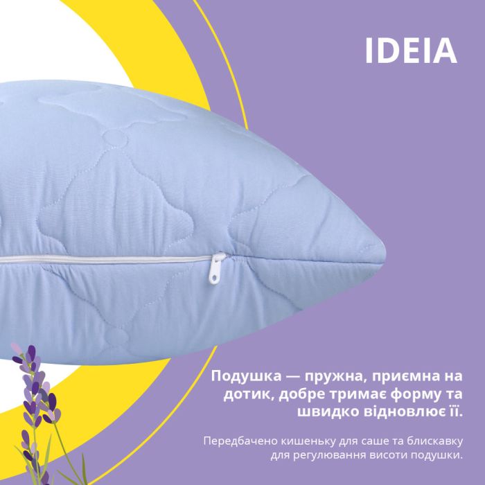 Набір Лаванда ТМ IDEIA полуторний ковдра 140х210 см + подушка 50х70 см