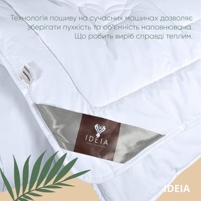 Ковдра Air Dream Premium всесезонна ТМ IDEIA 175х210 см