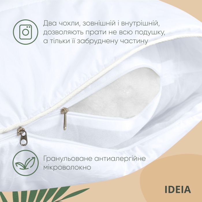 Подушка Air Dream Premium ТМ IDEIA 50*70 см два чохла на блискавці білий