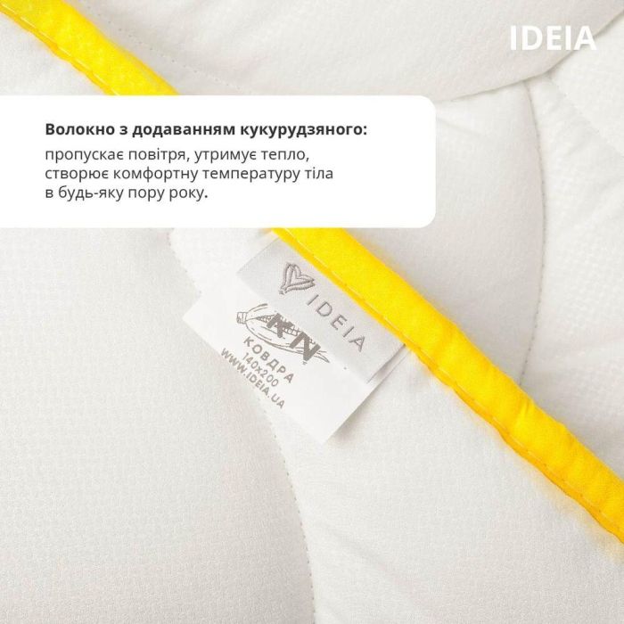 Ковдра ПОПКОРН зимова ТМ IDEIA 200x220 см з кукурудзяним наповнювачем біла