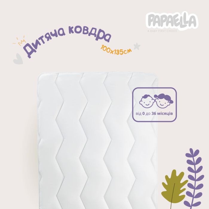 Ковдра дитяча в ліжечко Comfort ТM PAPAELLA 100х135 см зиґзаґ білий