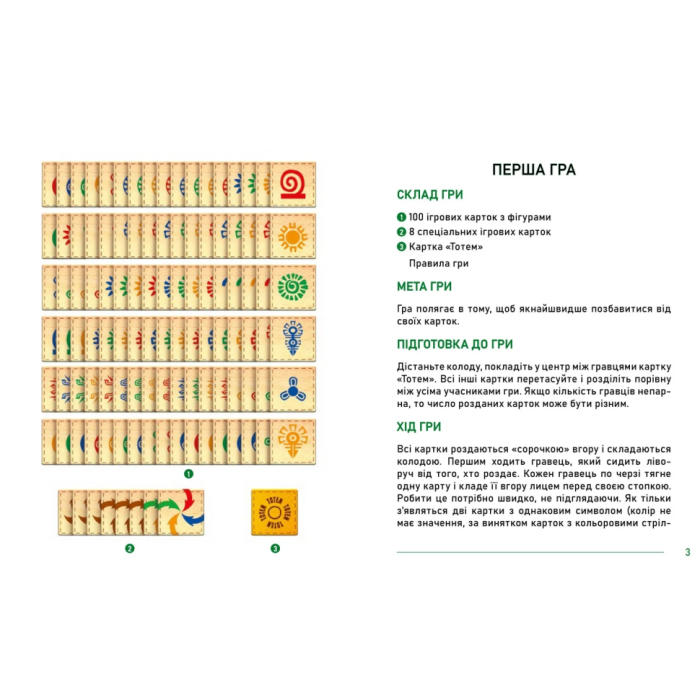 Настольная игра Тотем Arial 911258 на укр. языке                                                                  