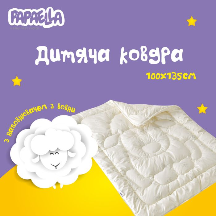 Ковдра дитяча вовняна Wool ТM PAPAELLA 100х135 см