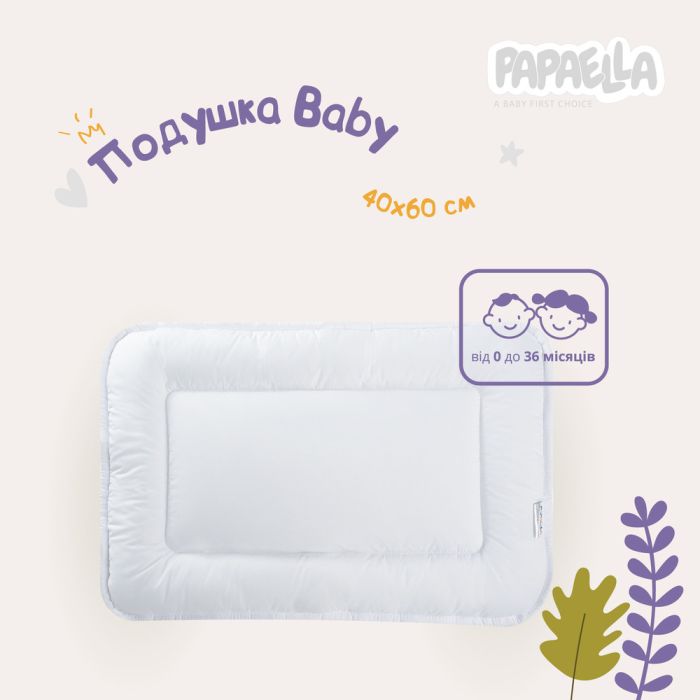 Подушка дитяча Baby у ліжечко антиалергенна ТM PAPAELLA 40х60 см біла